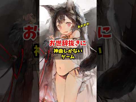 神曲しかないゲーム？メメントモリのおすすめ4曲