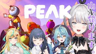 【PEAK】仲間と山を登る日【小清水透、立伝都々、珠乃井ナナ、ソフィア・ヴァレンタイン/にじさんじ】