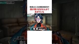 魁星のヤバすぎる雑学 #にじさんじ