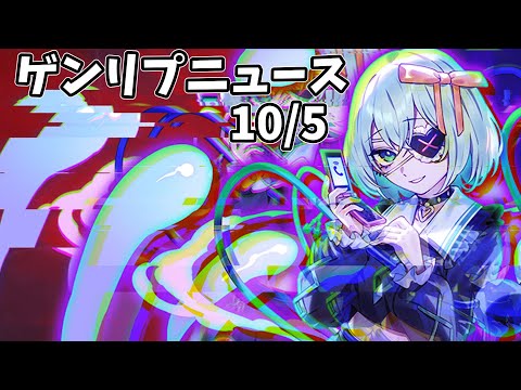 【東方幻想エクリプス】ゲンリプ攻略wikiニュース(2025/10/05)
