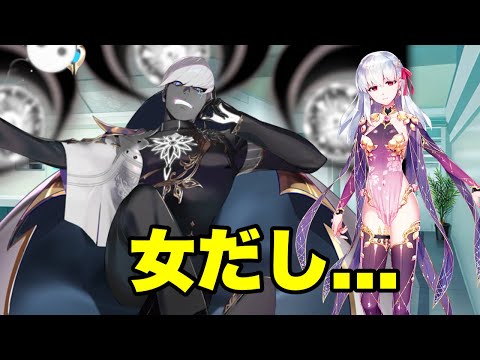 【FGO】「女だし、パールヴァティと同じ依り代だし...」カーマの姿に困惑するインドラ