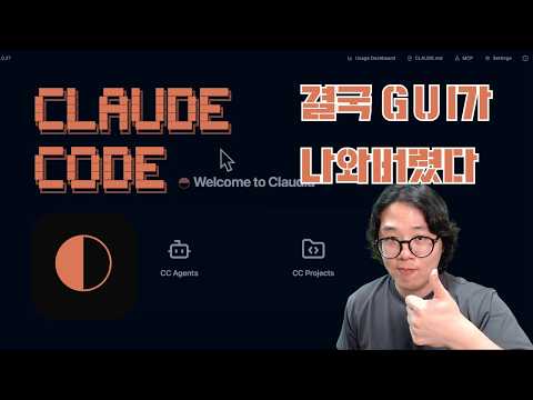 무료 클로드 코드 GUI 클로디아