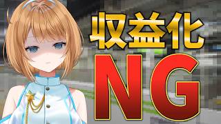 【知らないとヤバい】JRで撮影禁止!?調べたら闇が深かった