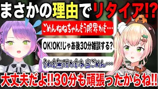 抜群に怖いと噂のホラーゲームに挑むもまさかの理由でリタイアしてしまう常闇トワ【ホロライブ/ホロライブ切り抜き】