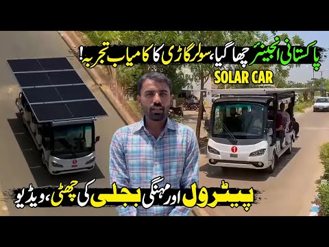 Pakistani Engineer Made Most Advanced Solar Panel Car Kit for Everyone | Made In Pakistan