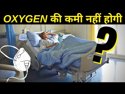 Oxygen की कमी कैसे दूर करें | how to increase Oxygen level | Lung exercises | #OxygenPlant