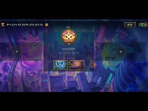 猫の動画サムネイル - 【TFT-SET14】そろそろエメラルドに到達するので見守って定期