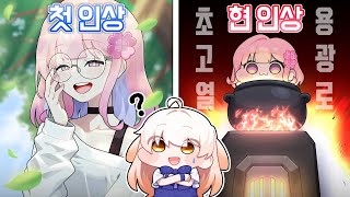 라디유가 느낀 친구들의 첫인상과 현인상