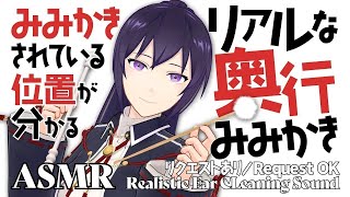 【ASMR】耳の奥深くまで届く耳かきセット！綿棒 梵天 竹耳かき 耳ふぅ など | Many ASMR Sounds #768【 睡眠導入 