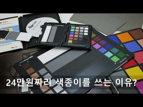 감독이 컬러리스트와 대화하는법 - 컬러체커