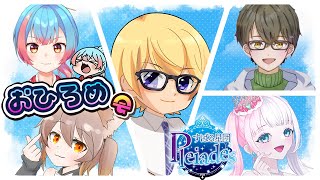 【#Σリーグ/第3期】チーム『Pleiades』お披露目配信！！！今期は戦闘民族ですっ💖【#自己紹介/#私設リーグ】