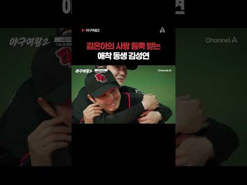 친자매 같으셔🖤 #야구여왕2 #<strong>채널A</strong>