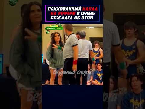 Эмоции обошлись ему дорого. #shorts