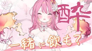 【縦型 #飲酒雑談】寝る前に晩酌つきあって💖KALDIの日本酒「純米吟醸ほろ酔いにゃん」で乾杯🍶 #shorts #リンカおんエア