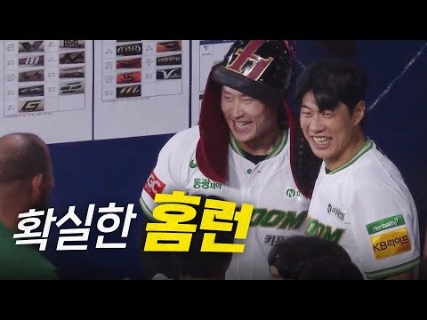[NC vs 키움] 맞는 순간 확실한 홈런! 키움 주성원의 점수를 솔로 홈런 | 9.11 | 크보모먼트 BY 삼진제약 | 야구 하이라이트