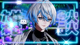 【 雑談 】2連続のライブ終わった！！話すぜ！！！【 #白噛ましゅー / #白噛村瓦版 】