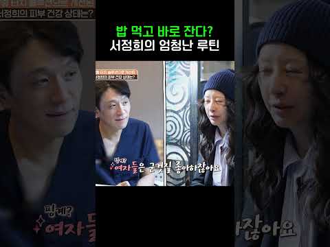"많이 먹고 바로 자요" #뷰티클리닉터치미 #shorts