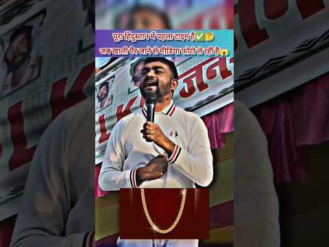 पूरा System को अकेले हैक कर के रखा है.?🤔||#tigerjairammahto #jharkhandnews #jlkm #shortsfeed 😱