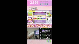 【#おうち太鼓 】もらった譜面をおうち太鼓で詰めてみる #創作譜面