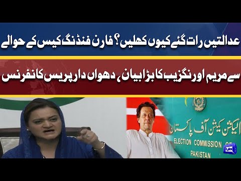 PML-N Leader Maryam Aurangzeb Blasting Press Conference | 18 April 2022 | Dunya News