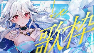 【歌枠】十八番でアツく魅せる🔥本気の歌枠！！【月城アオイ】#アニソン #ロック