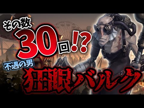 【第五人格】このキャラ何回調整されてんだよ…#shorts