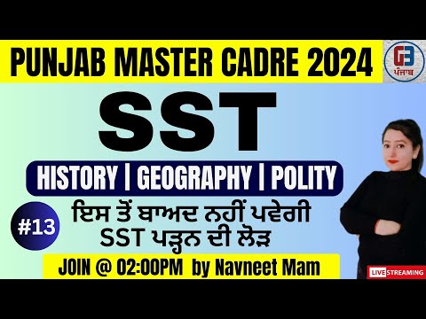 Master Cadre SST | Class-13 | Master Cadre SST Preparation 2024 | by Gillz Mentor