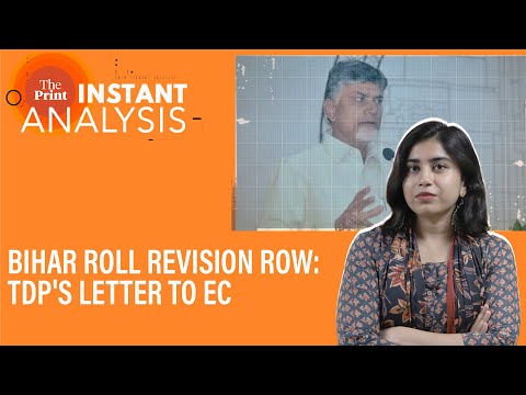 Bihar electoral roll revision row: How TDP's letter to EC echoes Oppn's concerns | #InstantAnalysis