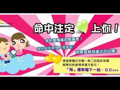 V老師皮紋學苑－愛戀聖誕之當真愛來敲門