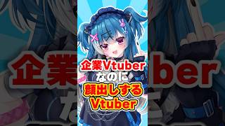 これがVTuberの中身の現実です。 #vtuber #shorts