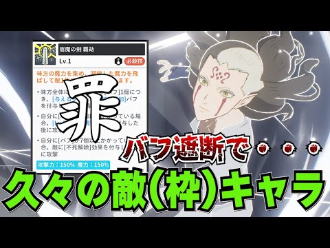 【ブラクロモ】君達の期待には、期待で応えよう。化け物火力の再来！ブラックの時と同じわくわく感がある。【ブラッククローバー】【BlackCloverMobile】