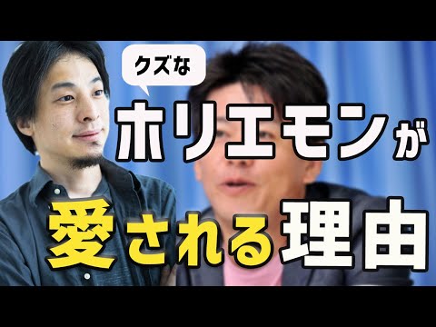 【ひろゆき】真面目な人は便利だが好かれない