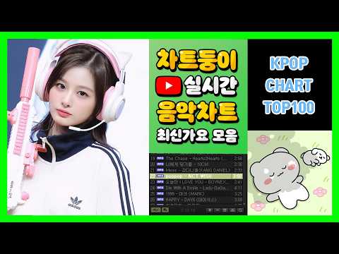 [최신가요 실시간 인기차트] 2026년 6월 12일 2주차, 멜론차트 X, 노래모음 KPOP 플레이리스트 멜론 종합차트