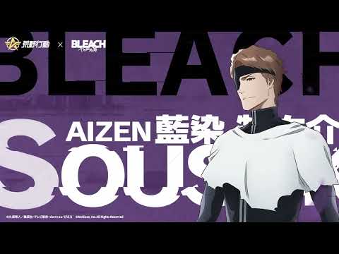 #荒野BLEACHコラボ 9月30日より開催！あの藍染惣右介が荒野に降臨⁉️