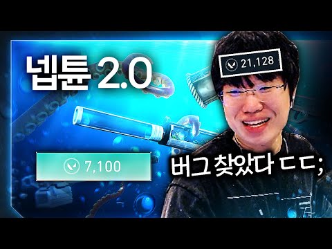 이딴 게... 12만 원... 총구에서 이상한 게 나오는데...? [신스킨 넵튠 2.0 풀 업그레이드 리뷰]