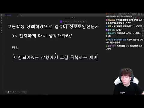기절초풍할 요즘 해킹 방식, 이게 MZ인가? | 최고의 해킹 툴 알려줌
