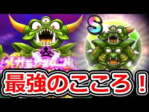 ドラクエウォーク デスピサロのこころが最強すぎる件の報告！