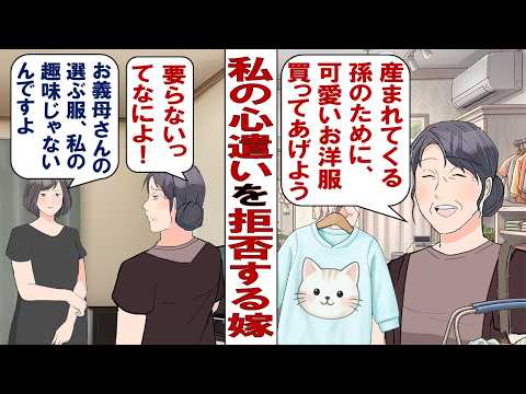 【漫画】私「初孫が産まれる！絶対に孫育てした～い！」嫁「自分たちで育てます」私「遠慮しなくっていいからね！」バースプランも産後のお世話もぜーんぶ私にお・ま・か・せ♡
