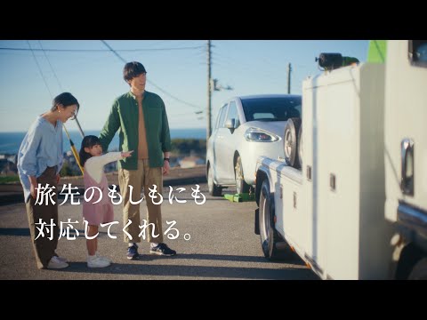 三井住友海上の自動車保険「旅先のもしもにも」篇（30秒）