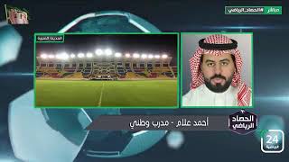 أحمد علام : دورينا بالفعل أقوى من الدوري الأمريكي ويقارن بالدوريات الأوروبية