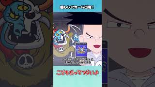 隠しレアカード出現！【こどつらショート】 #shorts