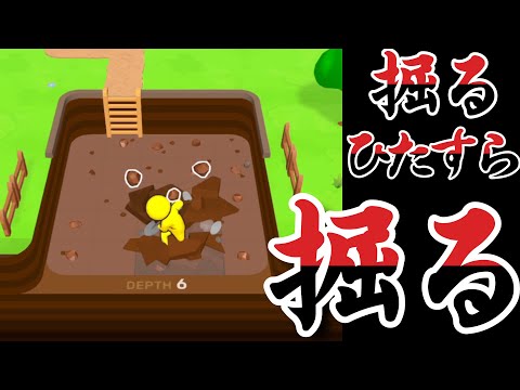 とことんやってみた。【Digging Universe】