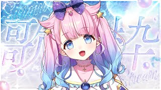 【#歌枠/#KARAOKE】リハビリ歌枠✨【#星月あまね​/#個人勢vtuber】