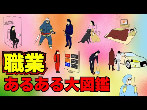 進路や職業に悩んだ時に役に立つ動画【完全保存版】