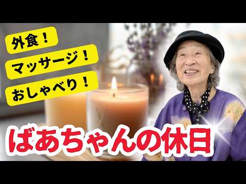 毎日の家事に感謝を込めて…おばあちゃんに贈るご褒美スキンケアとゆったり癒しの愛媛旅。
