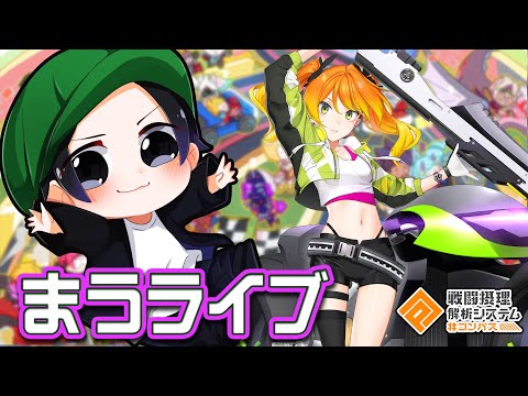 久々にチーちゃんを使うなど【まうらおききグルギア】