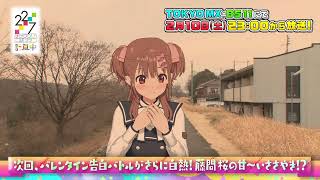 【22/7 計算中】season5第45回予告