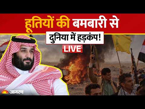 Houthi Attacks <strong>Saudi</strong> Arabia <strong>LIVE</strong>: हूतियों की बमबारी से दुनिया में हड़कंप! <strong>LIVE</strong>  | World News | Turkey