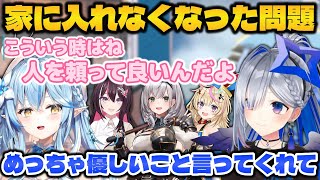 【天音かなた】家に入れなくて不安になる中ホロメン達に助けられた話をするかなたん【ホロライブ切り抜き/雪花ラミィ】
