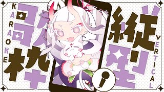 【#KARAOKE】のんびり歌うすきなだけ【Vtuber/雑談】JOYSOUND  #shorts